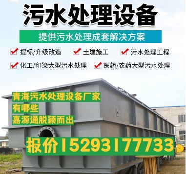 海棠养殖污水处理设备