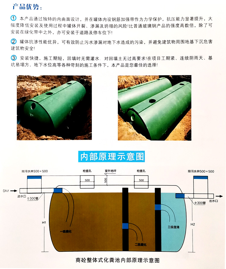 海棠玻璃钢化粪池