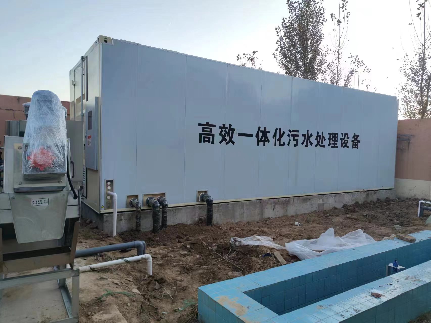 海棠地埋式一体化污水处理设备