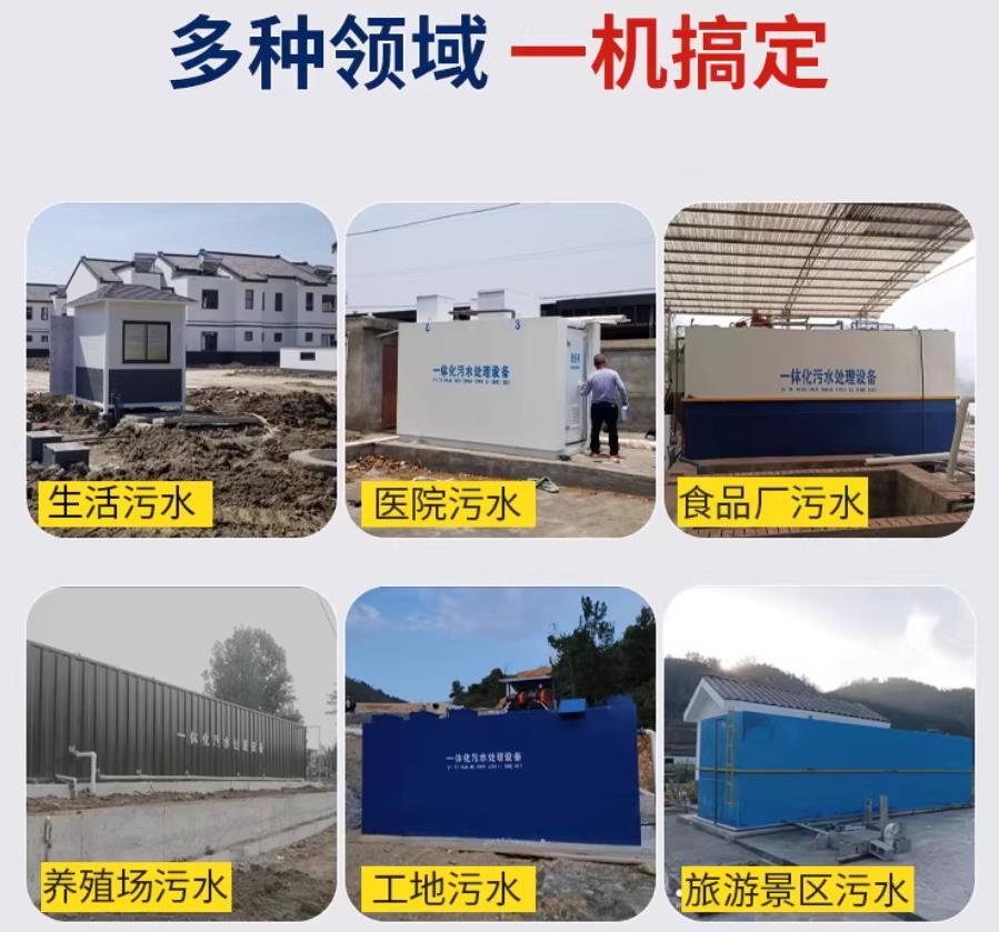 海棠场景全覆盖!甘肃嘉源通一体化污水处理设备,适配城乡工业全场景污水治理