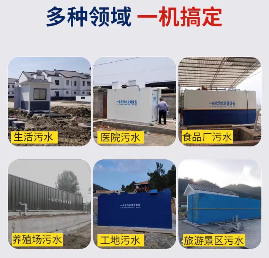 海棠甘肃兰州地埋式污水处理设备厂家|一体化埋地污水治理设备|乡镇乡村厂区小区通用解决方案